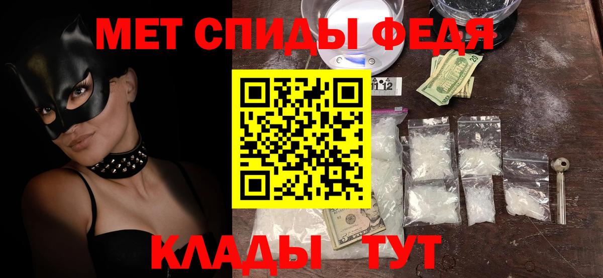 АМФЕТАМИН 97% Тихорецк