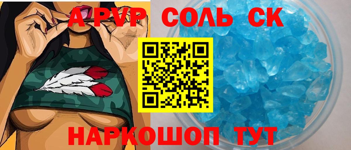 A-PVP СК Тихорецк