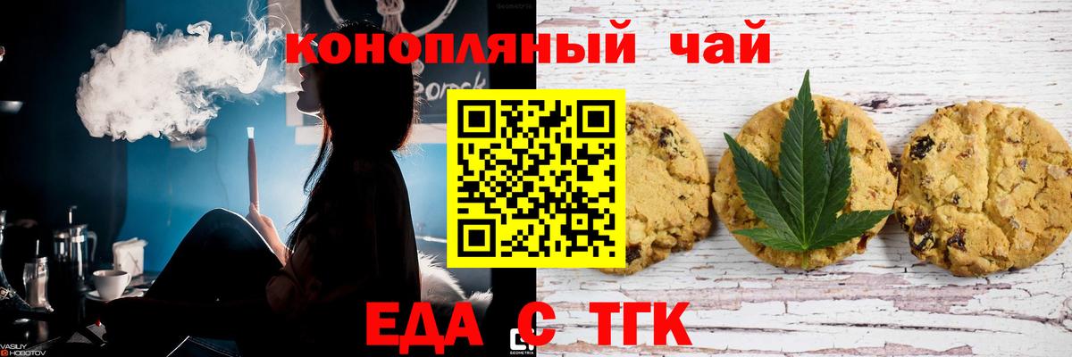 Canna-Cookies конопля  Вход с VPN  Тихорецк 