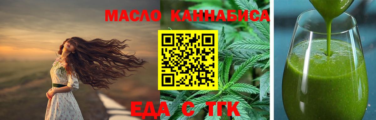 Cannafood марихуана Тихорецк