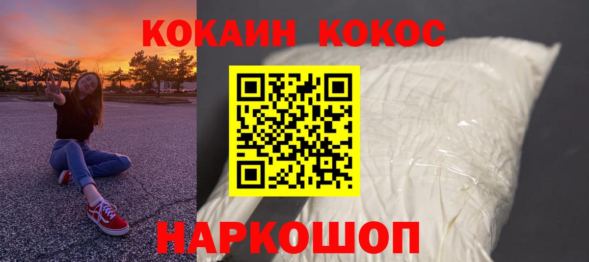 Кокаин 98%  КОКАИН  Тихорецк  COCAIN 99%  Вход с VPN 