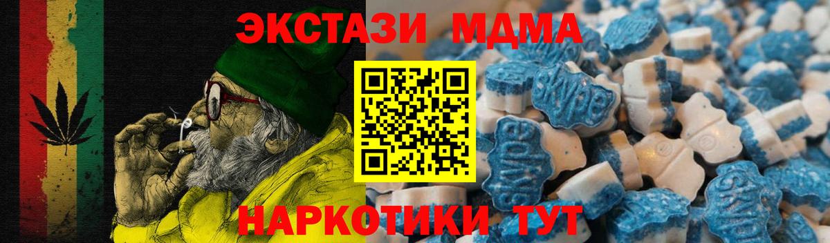 ЭКСТАЗИ MDMA  Ecstasy  Тихорецк  Ecstasy 300 mg  Вход с VPN 