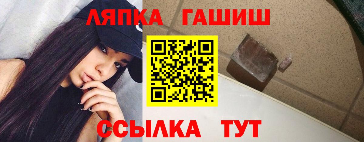 ГАШ  Вход с VPN  ГАШИШ Cannabis  Тихорецк  Гашиш Cannabis 