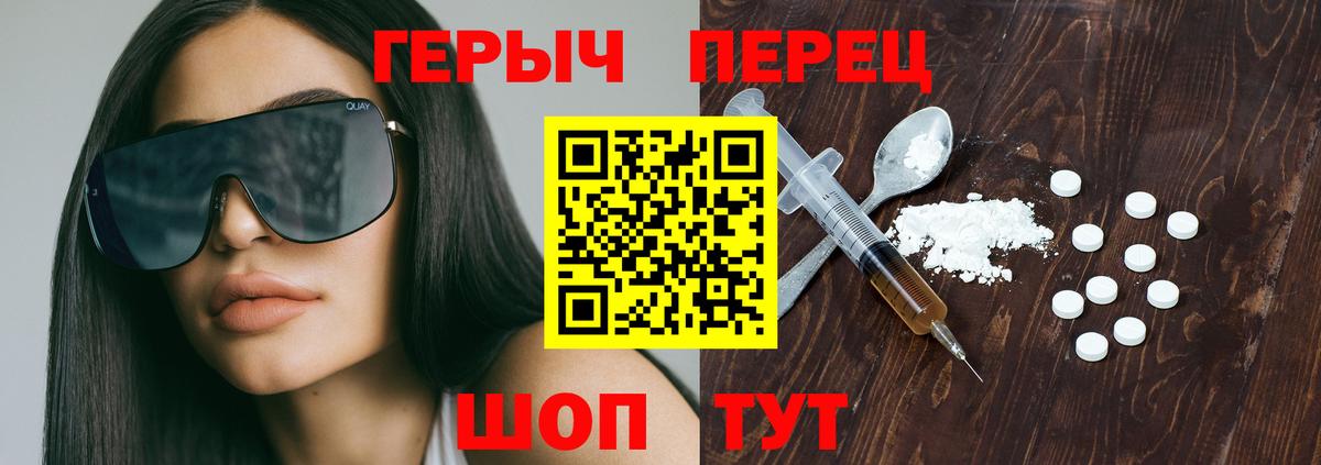Героин гречка Тихорецк