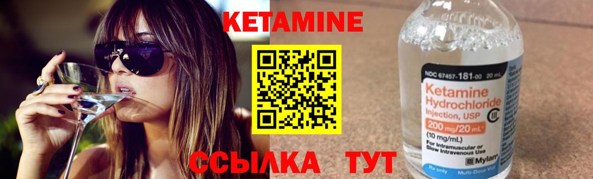 Тихорецк  КЕТАМИН ketamine  КЕТАМИН ketamine  Вход с VPN 