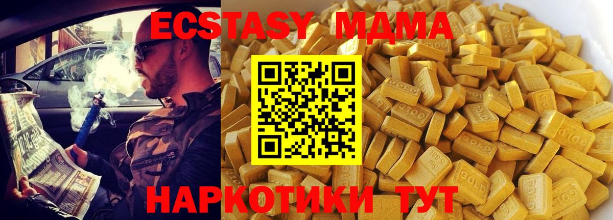 MDMA VHQ  MDMA  Тихорецк  Вход с VPN  MDMA Molly 