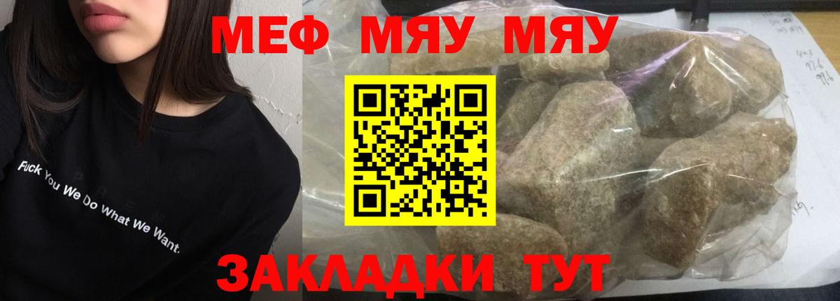 Тихорецк  Мефедрон  Вход с VPN  Меф 4 MMC  Меф мука 