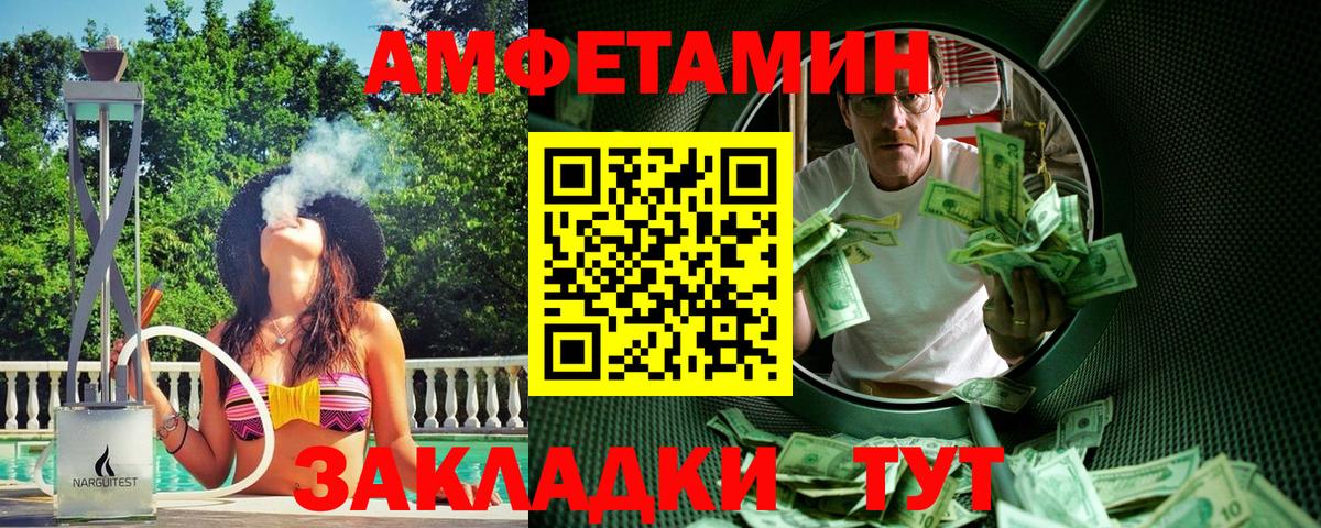 Тихорецк  Первитин Methamphetamine  Первитин Methamphetamine  Вход с VPN 