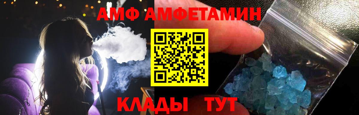 МЕТАМФЕТАМИН витя Тихорецк
