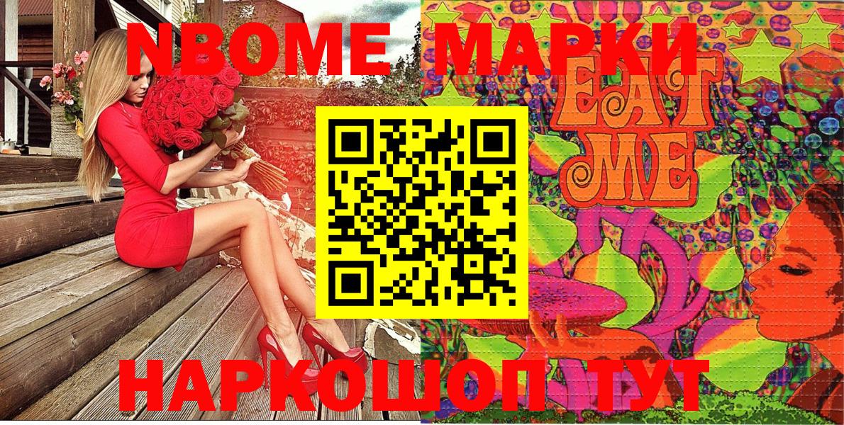 Тихорецк  Марки 25I-NBOMe 1,8мг  Вход с VPN  наркота  Марки 25I-NBOMe 1,8мг 