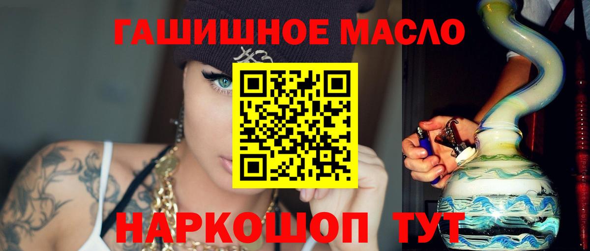 Дистиллят ТГК вейп с тгк Тихорецк