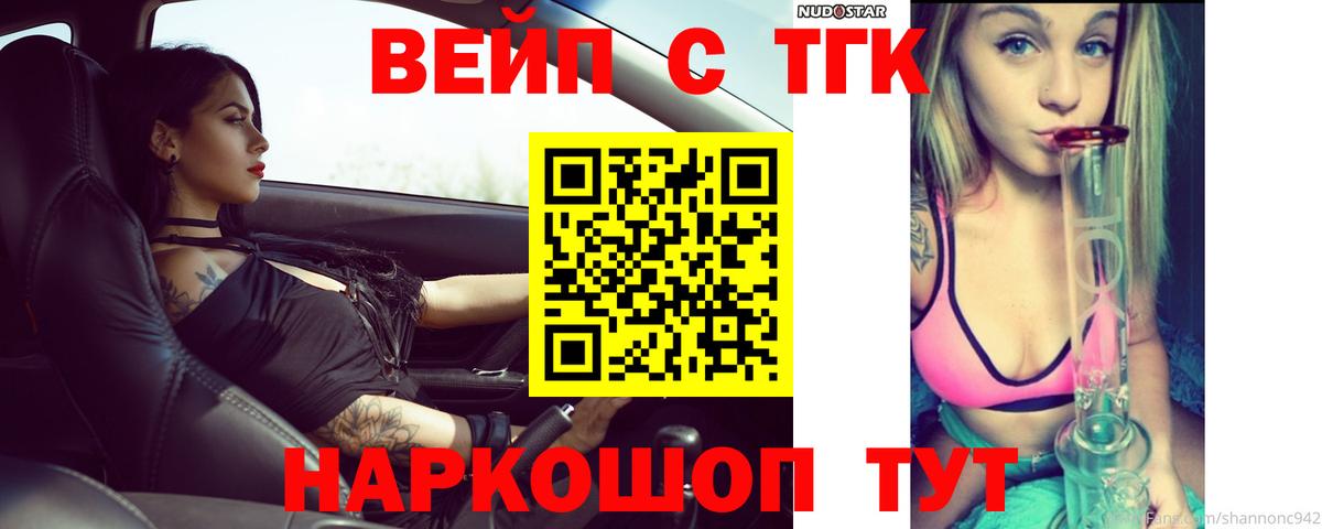 Дистиллят ТГК THC oil  ТГК THC oil  Вход с VPN  Тихорецк 