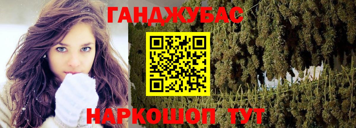 Тихорецк  Каннабис гибрид  Конопля THC 21%  Вход с VPN 